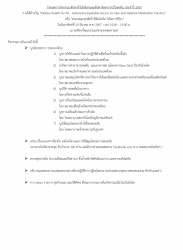 20240216031348.jpg - วันไตโลกขอนำเสนอความก้าวหน้า แข่งคลิปวีดีโอ | https://nnatnurse.org